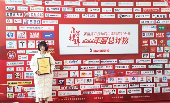 【神康】“第十三屆質(zhì)量榜樣·2023年度總評榜”揭曉，我院被評為“2023年度·消費(fèi)者信得過老品牌”