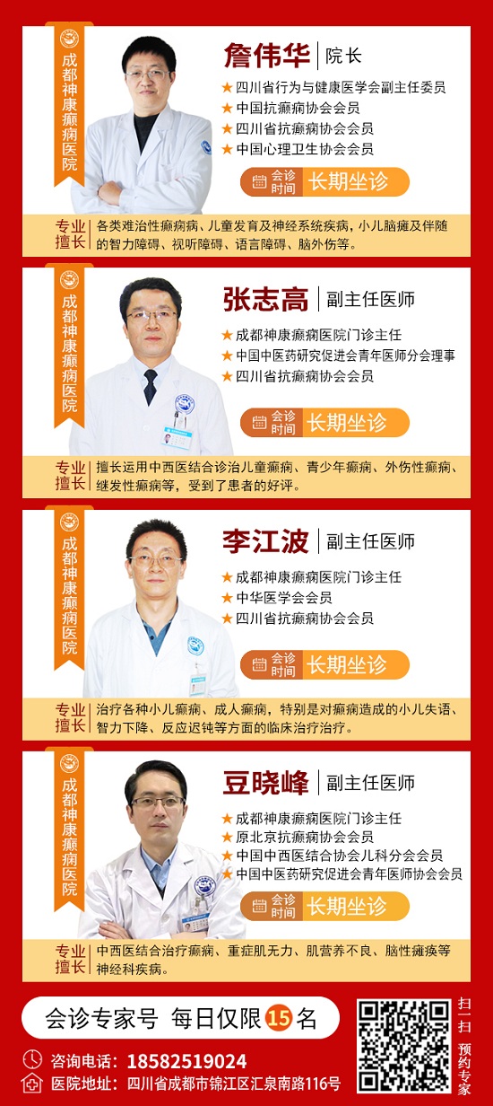 【北京專家面對面】2月15-16日，北京大學(xué)首鋼醫(yī)院神經(jīng)內(nèi)科胡穎教授親臨成都免費(fèi)會診，莫錯過!