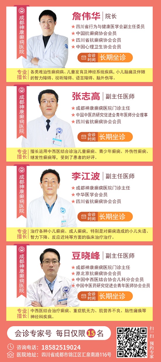 母親節(jié)特別關(guān)愛|5月9-11日，北京“教授級”癲癇名醫(yī)親臨神康，多學(xué)科會診助力患者重獲健康