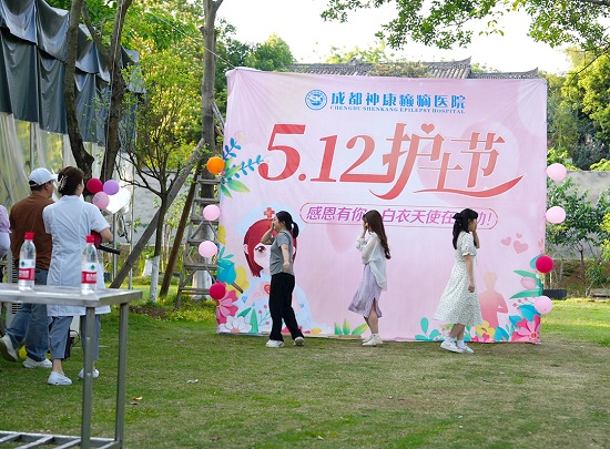 【感恩有你，白衣天使在行動(dòng)】昨日，成都神康癲癇醫(yī)院開展國(guó)際護(hù)士節(jié)戶外團(tuán)建