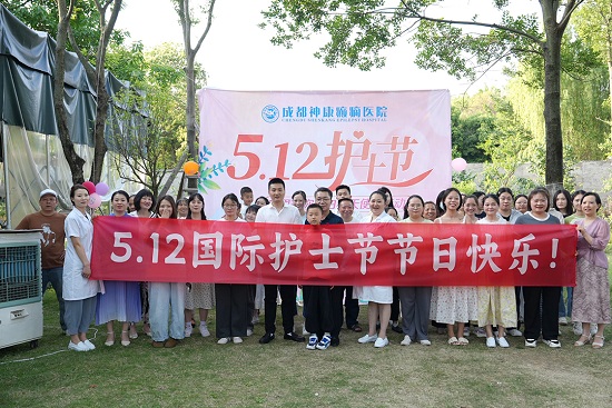 【感恩有你，白衣天使在行動(dòng)】昨日，成都神康癲癇醫(yī)院開展國(guó)際護(hù)士節(jié)戶外團(tuán)建