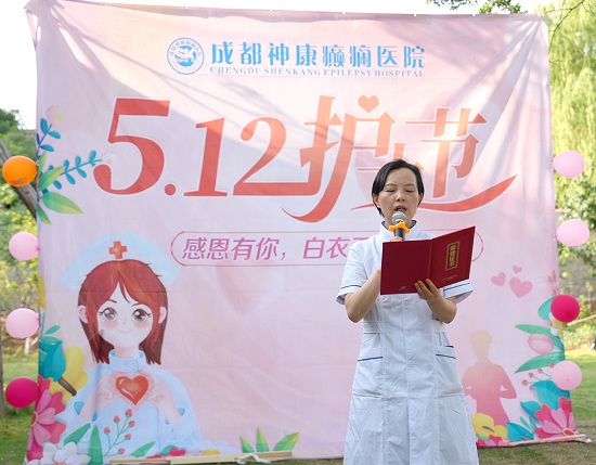 【感恩有你，白衣天使在行動(dòng)】昨日，成都神康癲癇醫(yī)院開展國(guó)際護(hù)士節(jié)戶外團(tuán)建