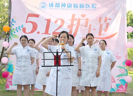 【感恩有你，白衣天使在行動(dòng)】昨日，成都神康癲癇醫(yī)院開展國(guó)際護(hù)士節(jié)戶外團(tuán)建