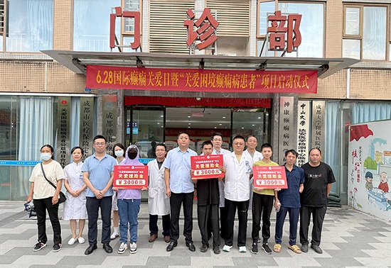 四川電視臺(tái)新聞?lì)l道《現(xiàn)場(chǎng)快報(bào)》：國(guó)際癲癇關(guān)愛(ài)日，“關(guān)愛(ài)困境癲癇病患者”公益項(xiàng)目啟動(dòng)!