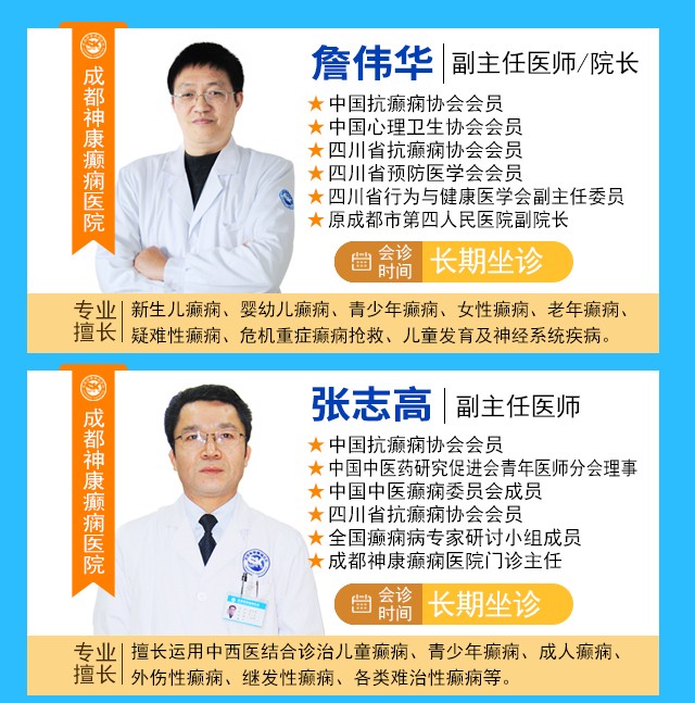 【暑假最后一場北京專家會診】8月22-24日，北京大學首鋼醫院高偉教授親臨成都免費會診，助力健康新學