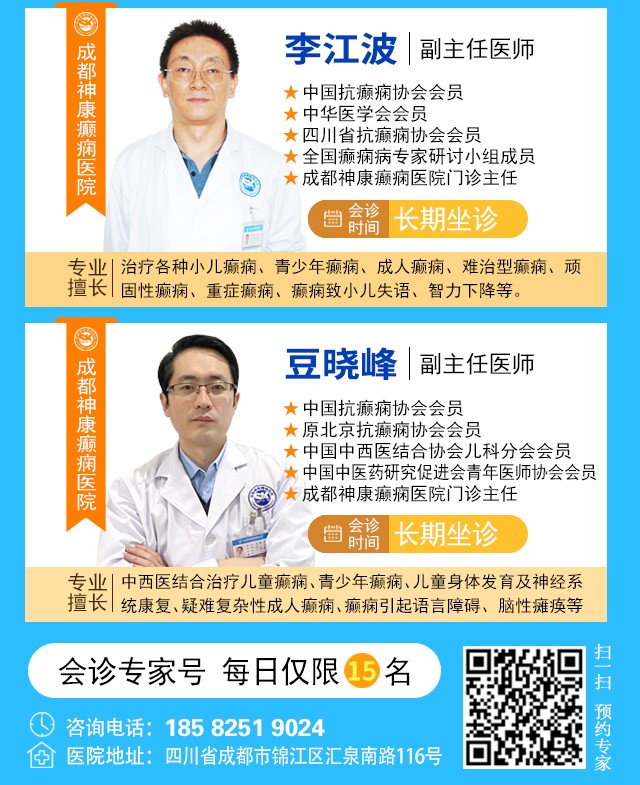 【暑假最后一場北京專家會診】8月22-24日，北京大學首鋼醫院高偉教授親臨成都免費會診，助力健康新學