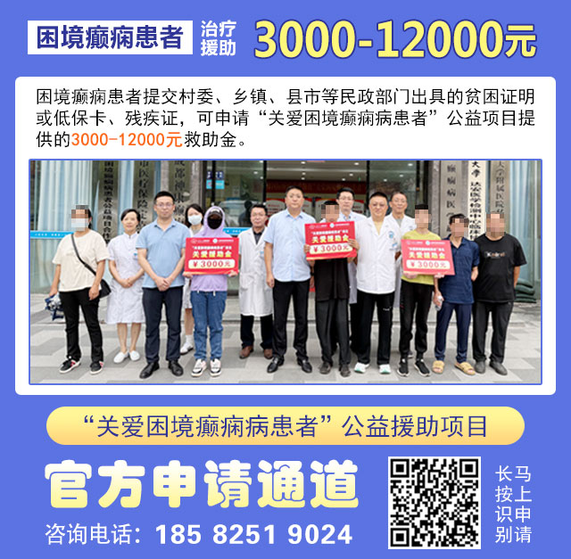 【名醫聚力·癲癇攻堅】9月5-7日，北京朝陽醫院神經內科周立春博士成都公益會診，名額有限，速約！