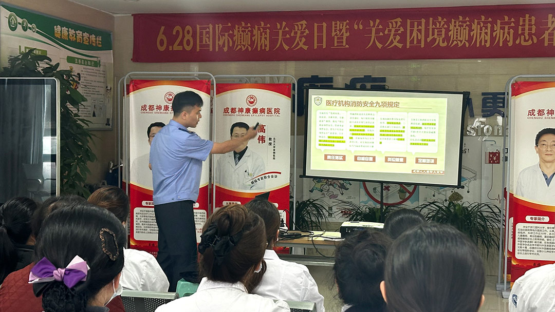 筑牢醫院安全防線——成都神康癲癇醫院消防安全培訓紀實